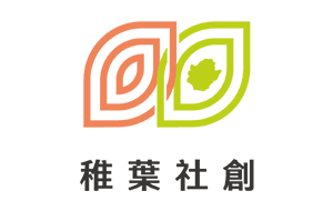 稚葉社創股份有限公司